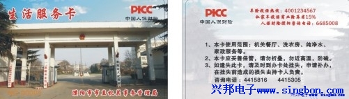 濮陽市市直機關事務管理局餐廳、洗衣、飲水一卡通系統