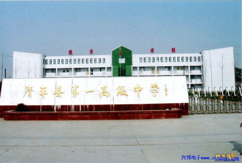 清豐縣第一高級中學學生餐廳食堂售飯系統。