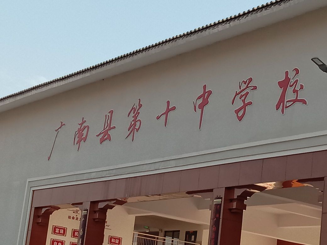 云南省廣南縣第十中學校園熱水淋浴、管線機飲水、共享吹風機一卡通系統