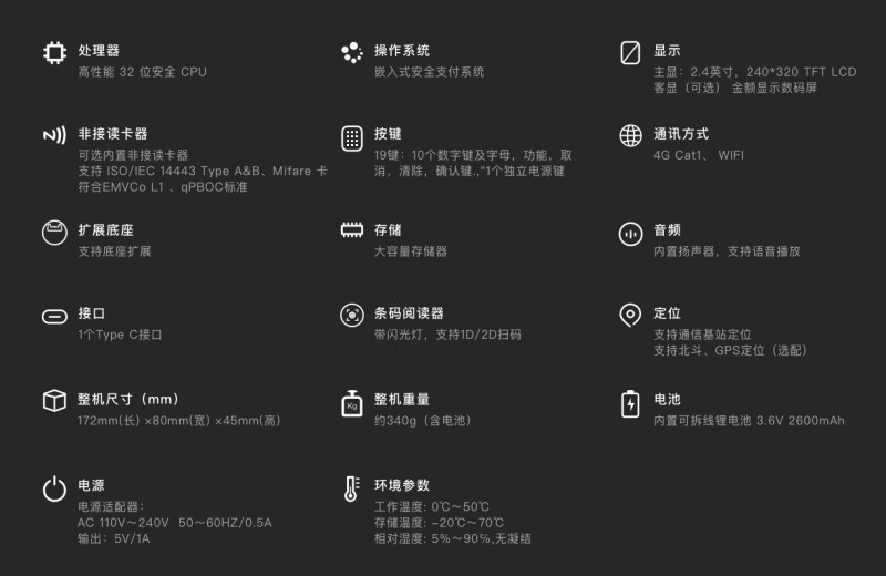 移動式刷卡掃碼支付終端，移動式食堂售飯機，美食城收款機