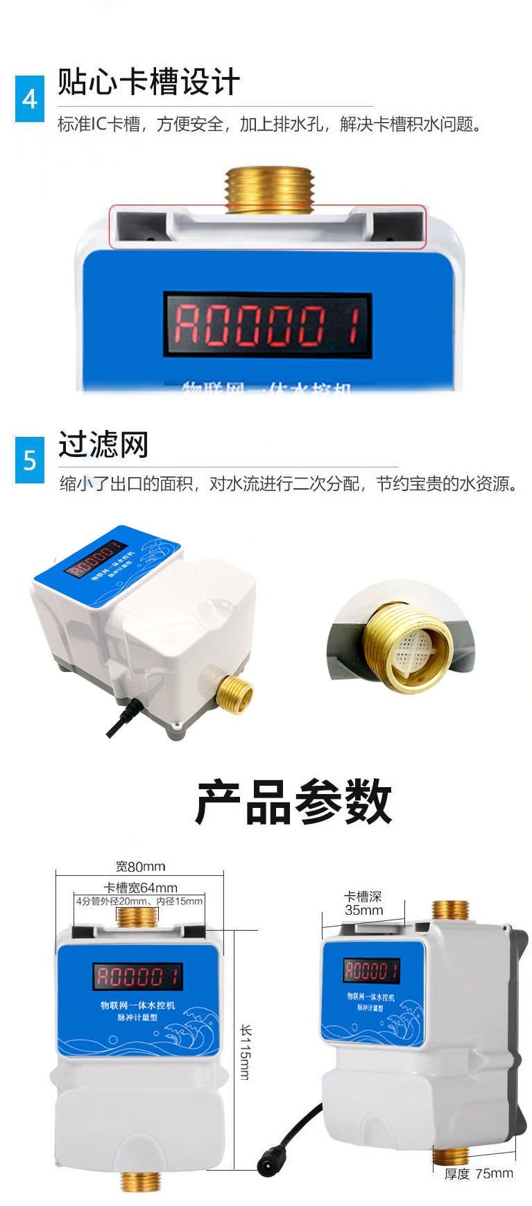 IC卡水控機，一體水控機，水控系統