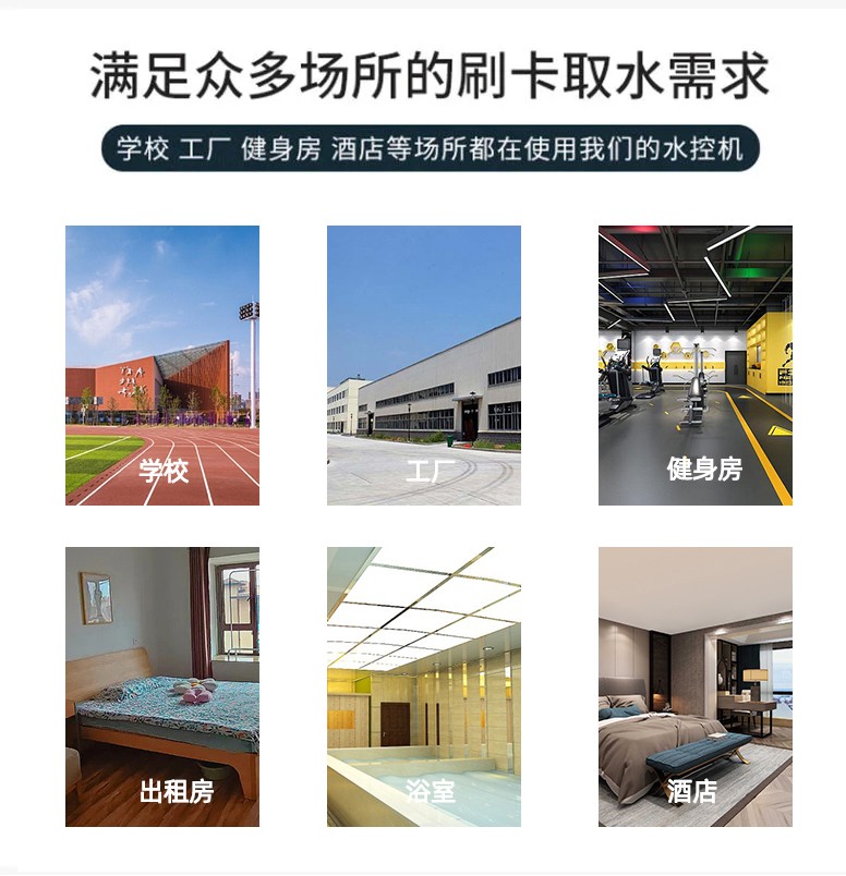 IC卡水控機，一體水控機，水控系統