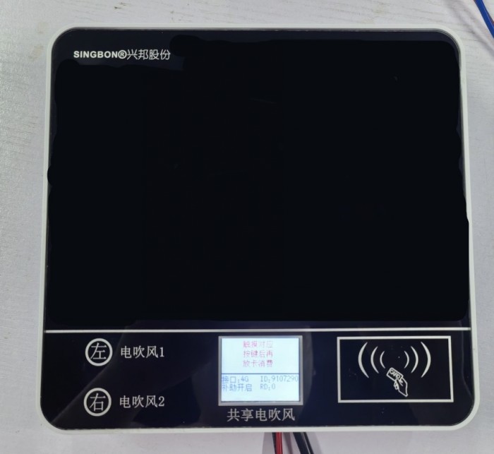 校園共享掃碼吹風機，安全便捷冬日必備