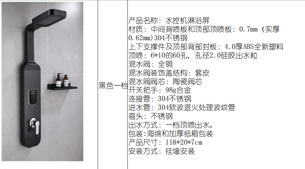 一體式淋浴屏 高端花灑