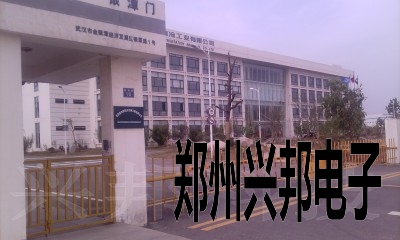 感應卡考勤、水控、售飯系統在武漢新世紀制冷工業有限公司安裝現場