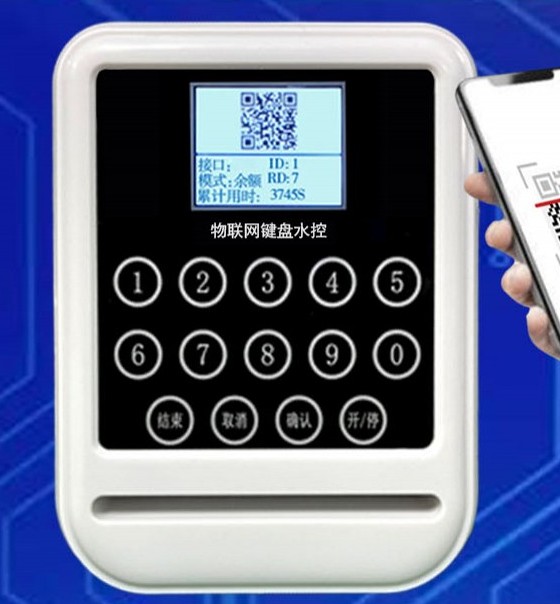 興邦掃碼水控機